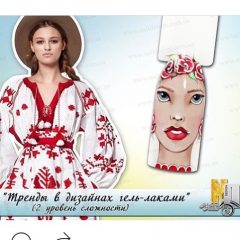 маникюр в украинском стиле